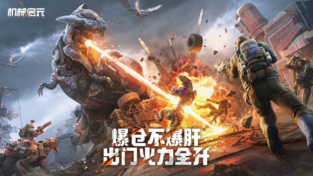 机械启元游戏截图