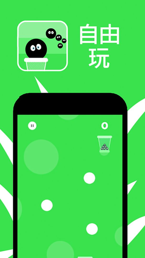 拼图循环!游戏截图