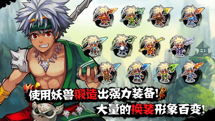 山海伏妖录 (动作RPG)游戏截图