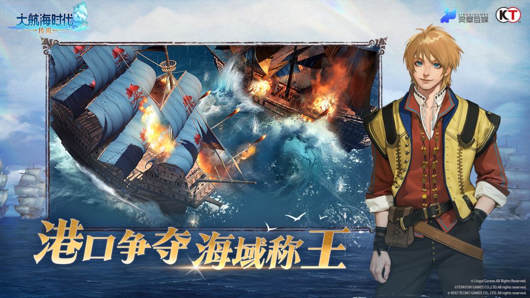 大航海时代:传说游戏截图