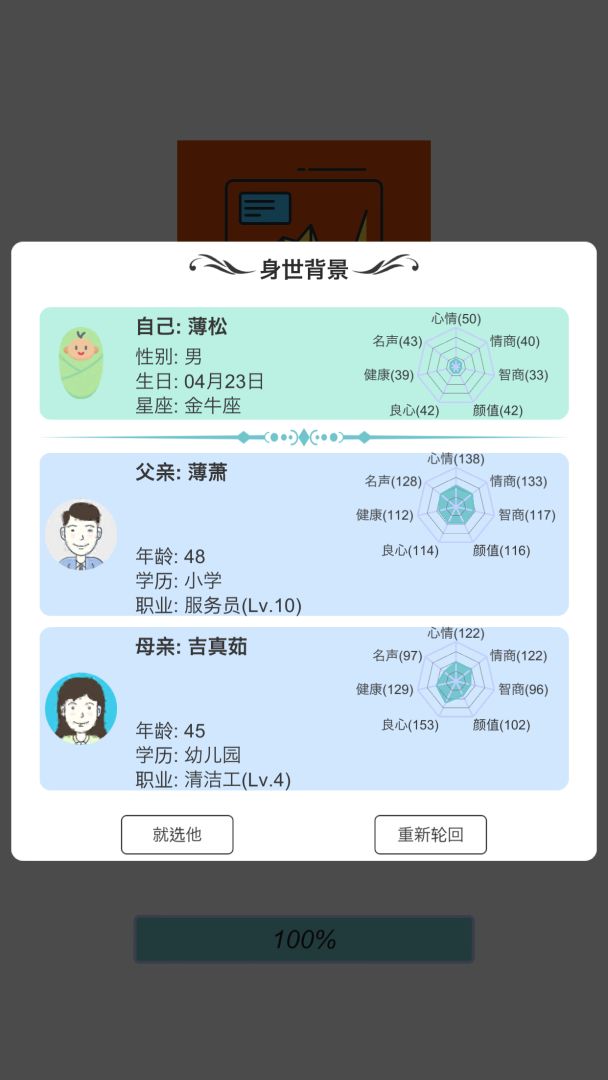 模拟炒股人生游戏截图
