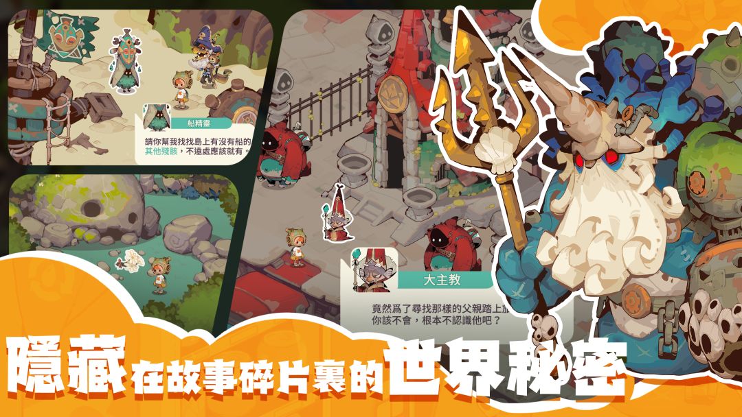 寻海之旅（TapTap 测试版）游戏截图