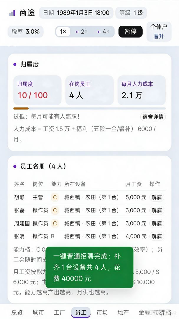 商途游戏截图