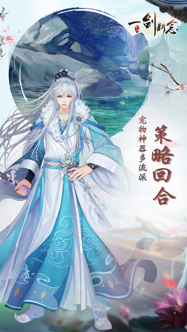 一剑断念游戏截图