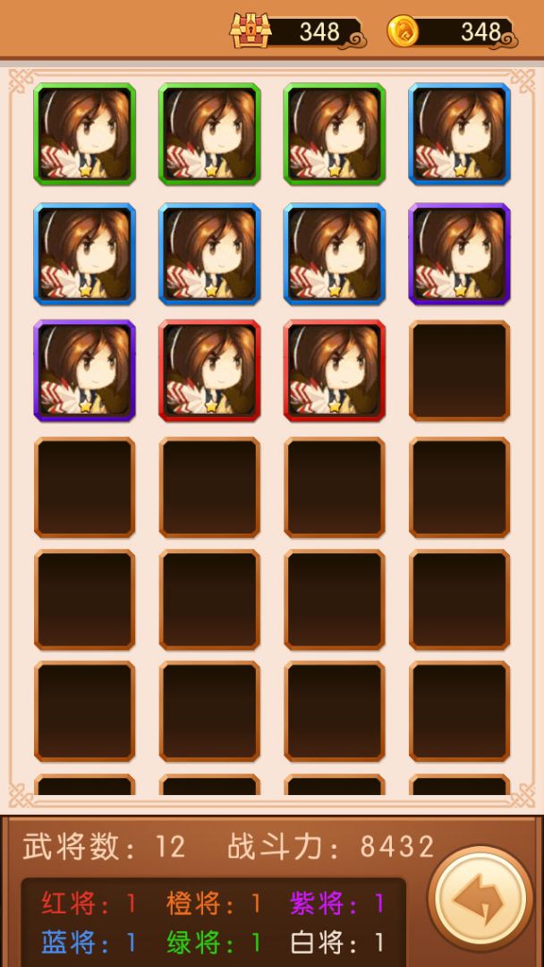 主公贼有钱游戏截图