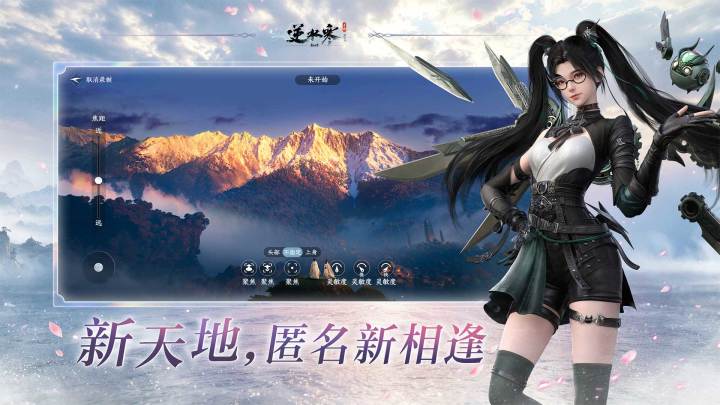 逆水寒截图