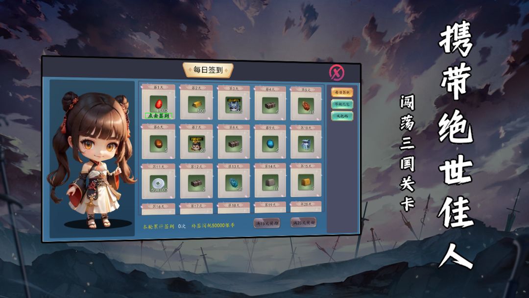 曹操你真坏游戏截图