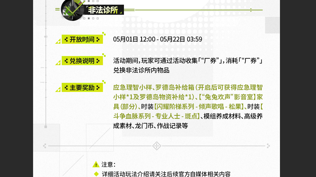 主题曲「相变临界」开启