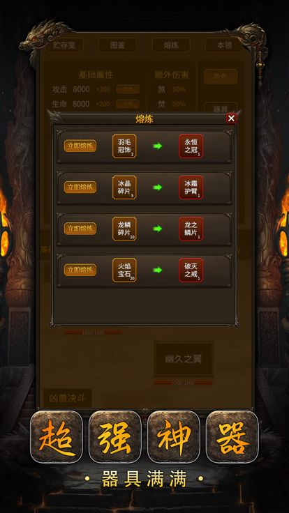 文字修炼者：战战战！游戏截图