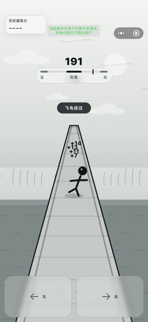 风大稳住:休闲平衡小游游戏截图