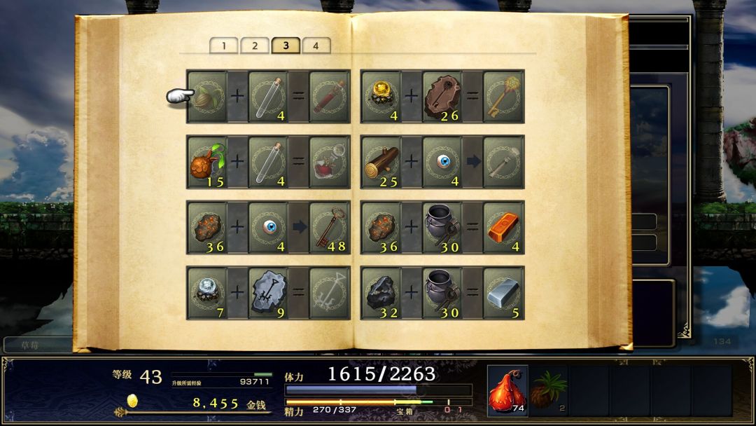 神之天平游戏截图