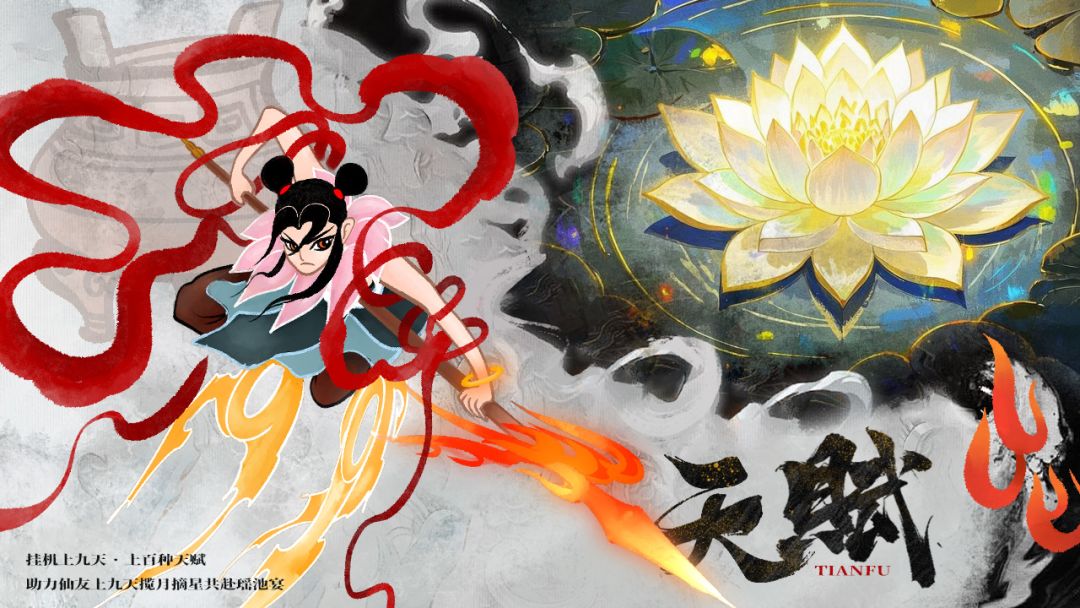 挂机上九天（TapTap测试版）游戏截图