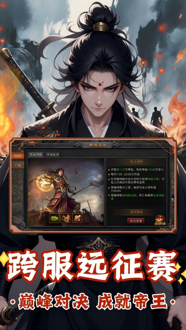 烽火大唐游戏截图