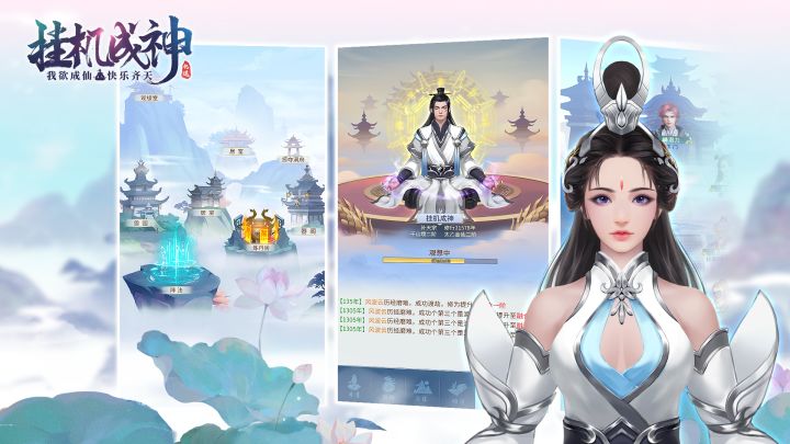 挂机成神 封面