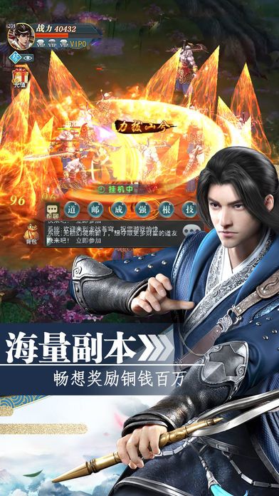 武林外史:武林风起云涌游戏截图