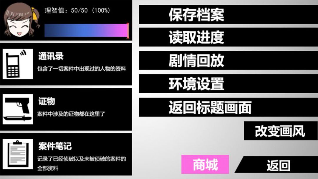 蓝宝石般的被害妄想少女/Damsel with persecutory delusion游戏截图