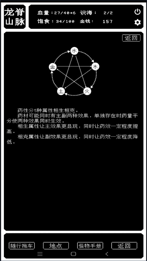 药炉与魂膏游戏截图