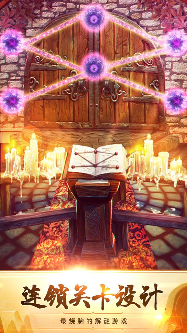 100道神秘的门5游戏截图