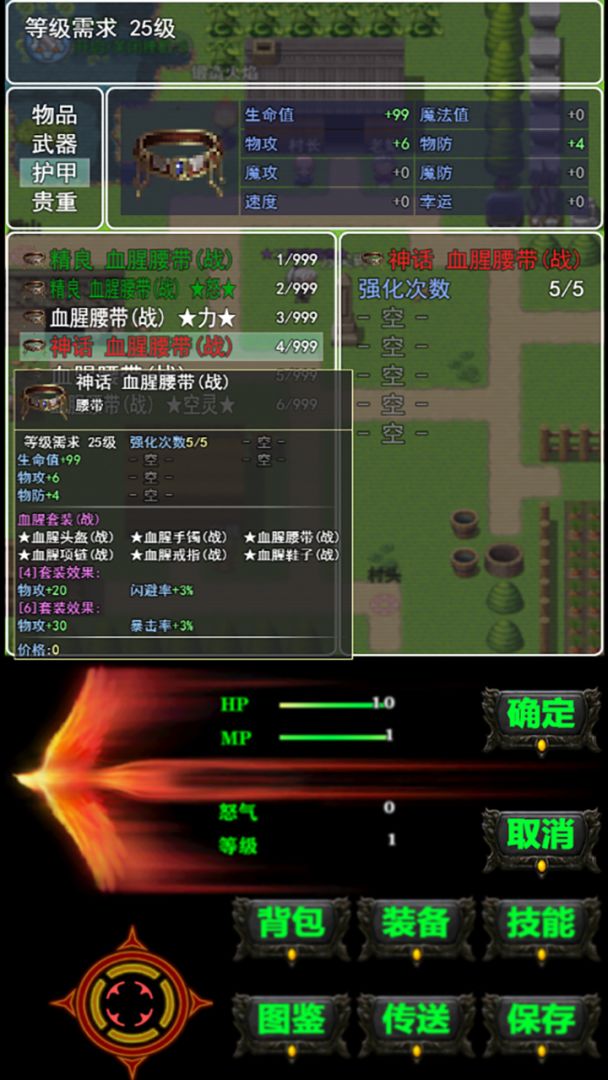 遗失的大陆游戏截图