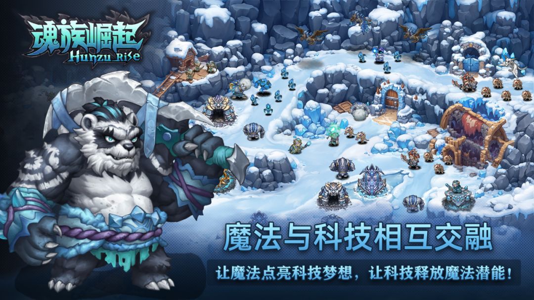 魂族崛起游戏截图