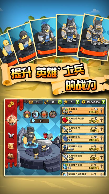 小小群英传 (A Little War)游戏截图