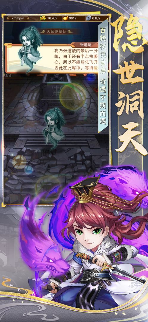 将星三国游戏截图