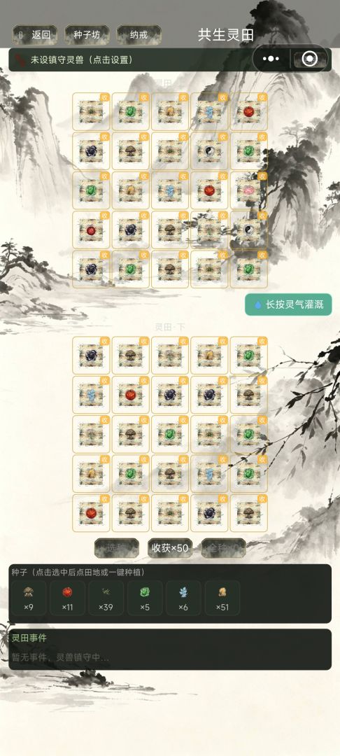 墨染灵境游戏截图
