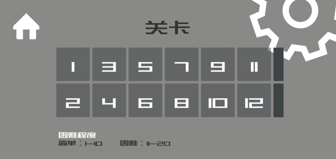 走进你心里游戏截图