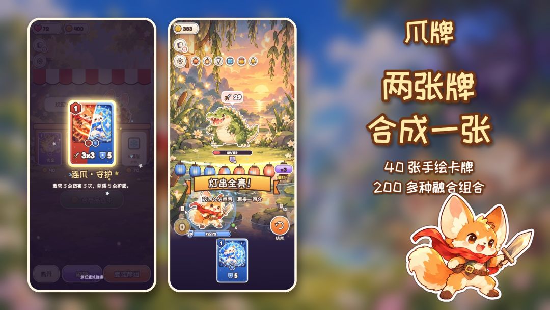 爪牌游戏截图