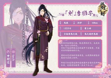 新换装武士|「刻」唐狮子，赌上性命也要保护伙伴