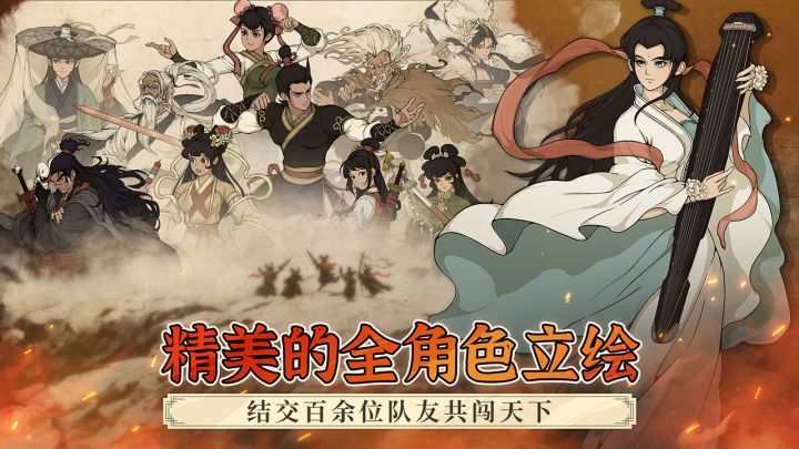 大江湖之苍龙与白鸟截图