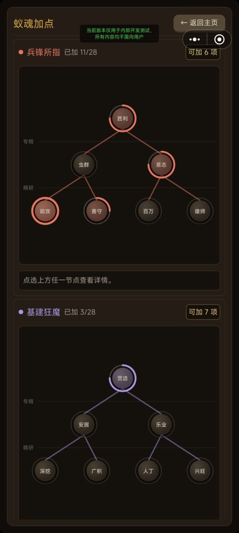 荒岛蚁王游戏截图