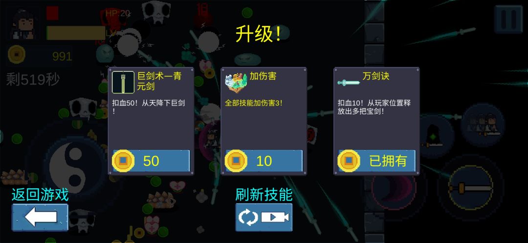 一念开天门游戏截图