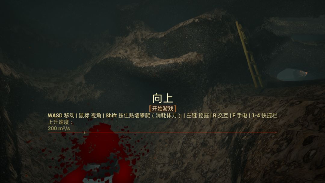 向上游戏截图
