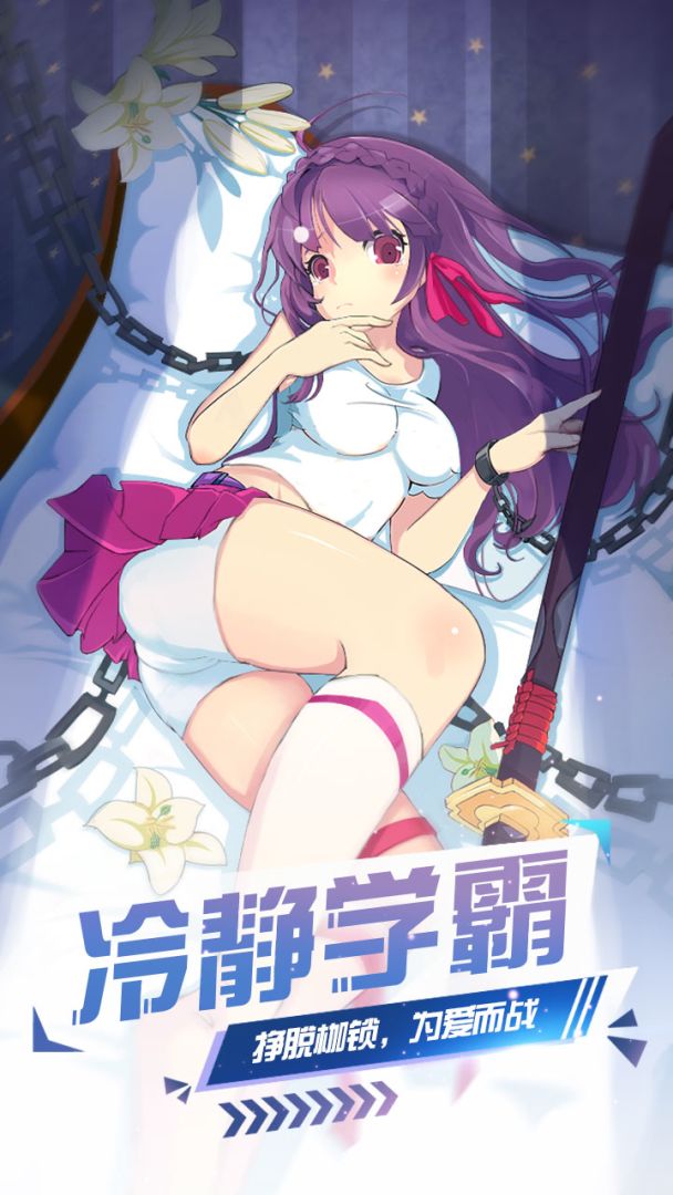 妖来也：少女战争游戏截图