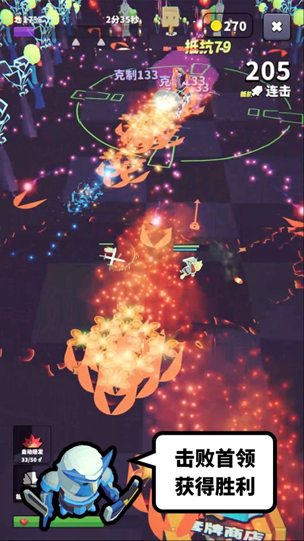 星光小队游戏截图