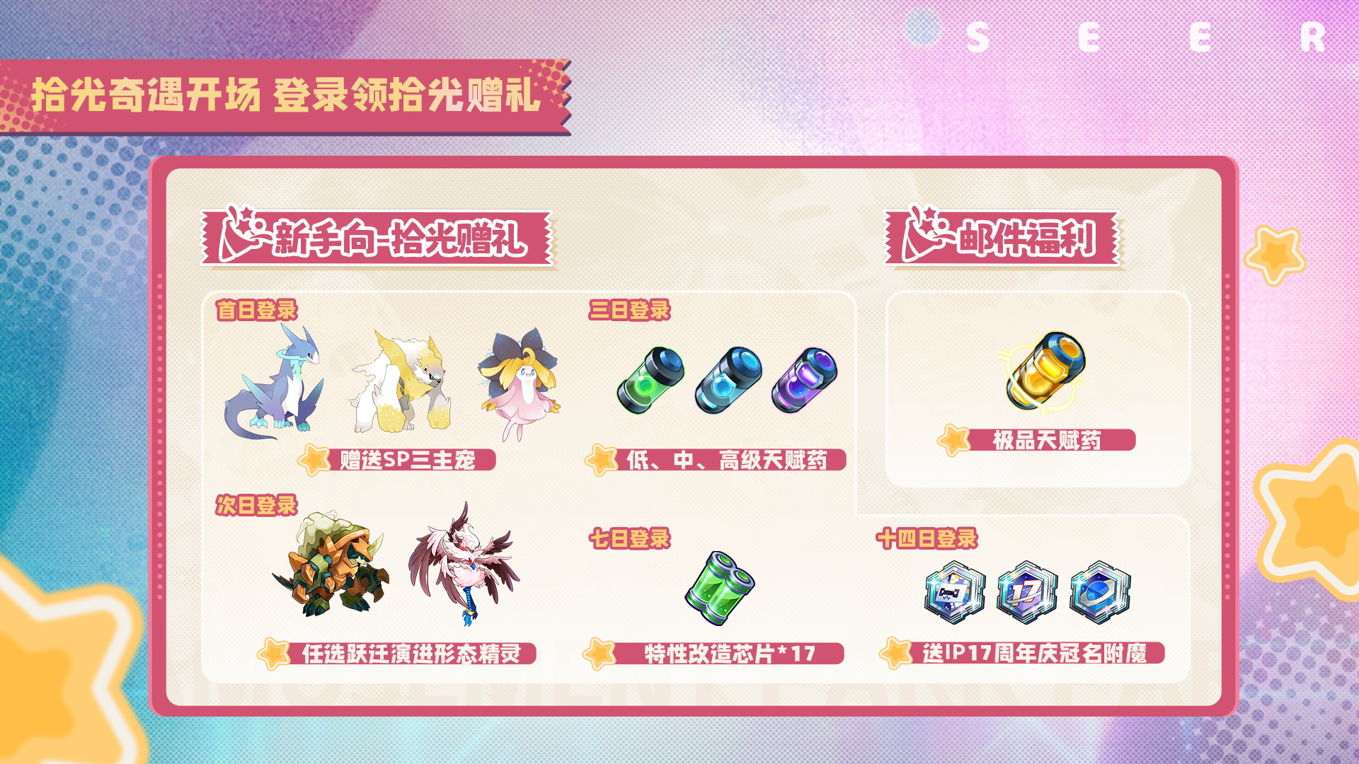 登录领拾光赠礼