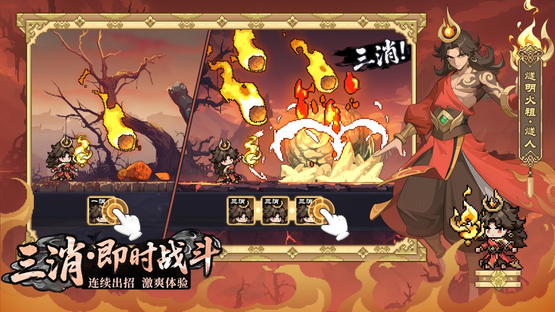 山海幻境游戏截图