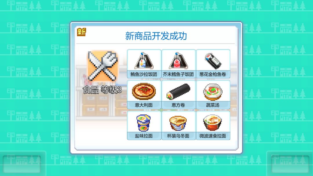 便利店开业日记 (Convenience Stories)游戏截图