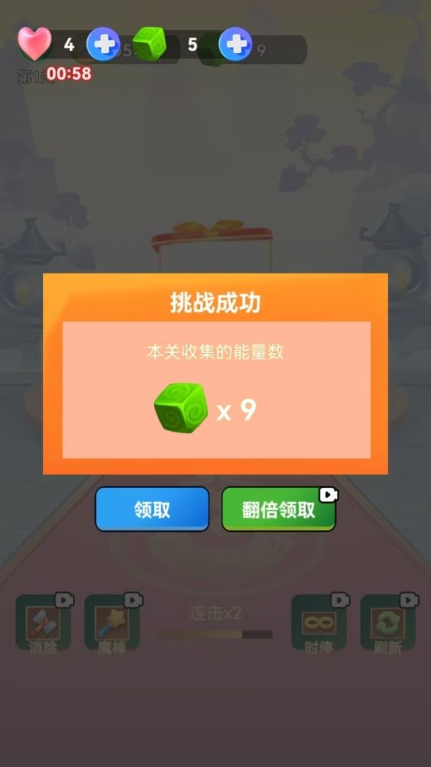 随心大宝盒游戏截图