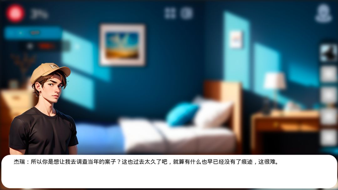 德鲁尔酒店游戏截图