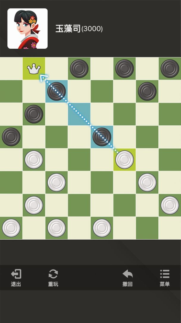 国际跳棋游戏截图