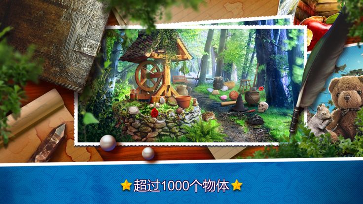 隐藏的物体童話 - 神秘冒险免费游戏与童话故事游戏截图
