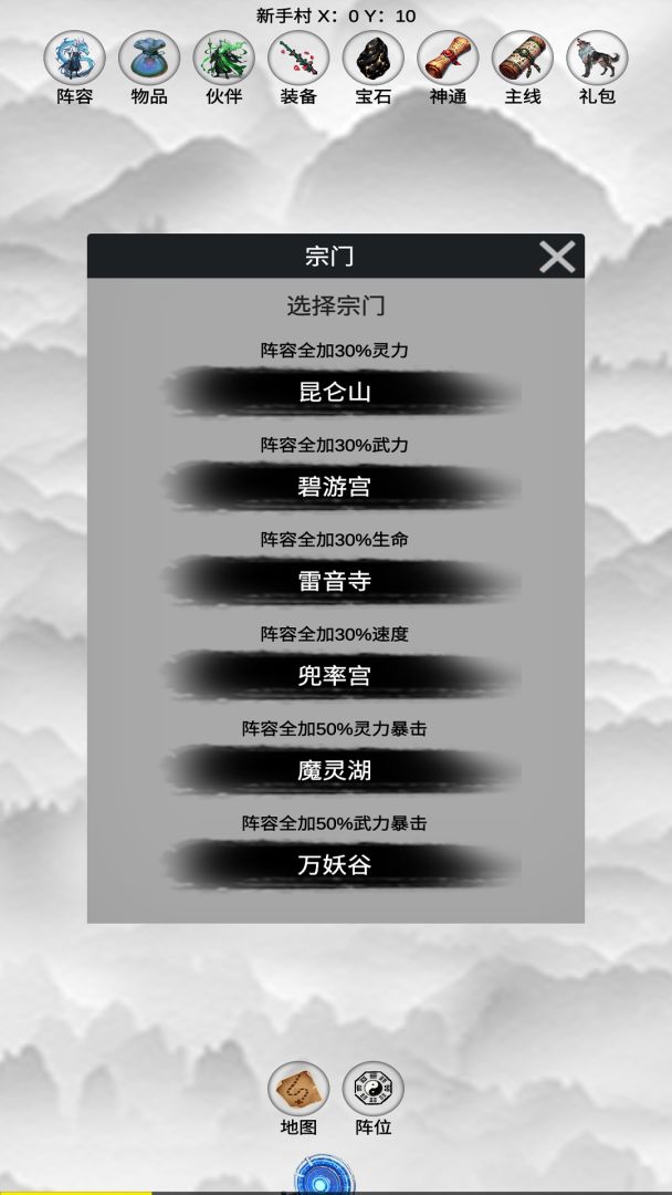 影子封神修真游戏截图