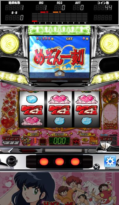 めぞん一刻〜夏色の風と〜游戏截图