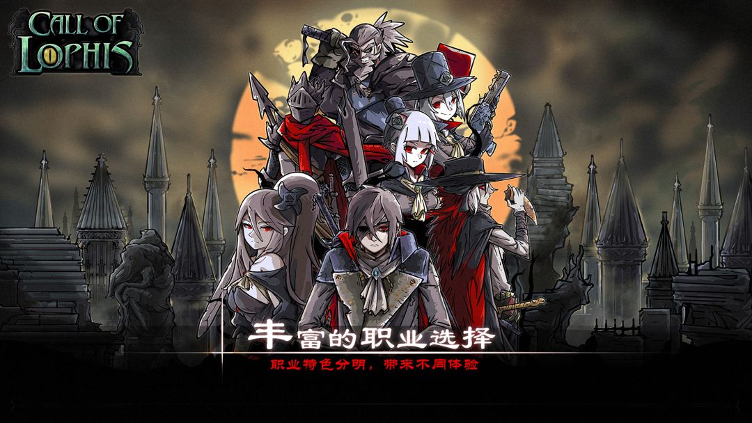 洛菲斯Roguelike-卡牌RPG，黑暗地牢生存游戏游戏截图