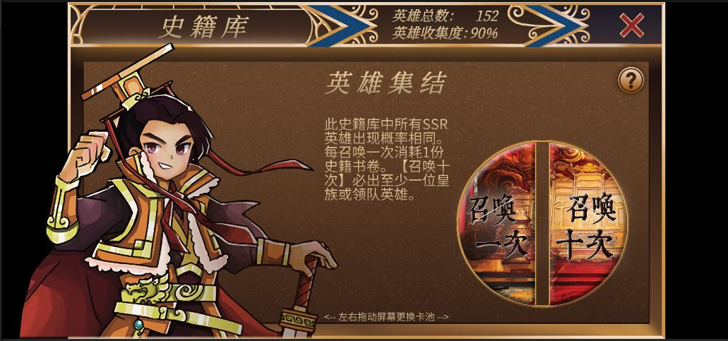 新皇上驾到游戏截图