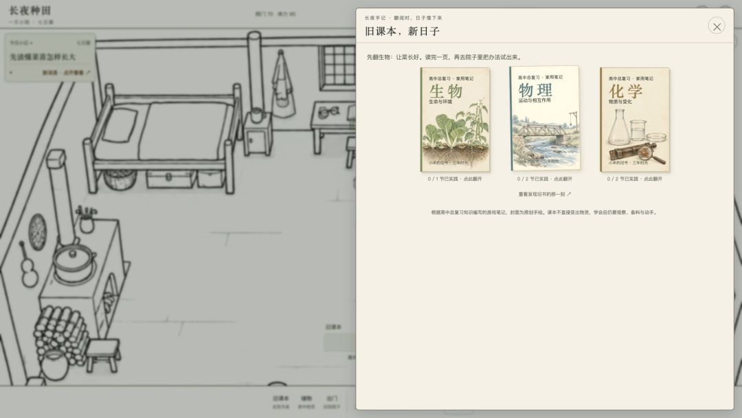 长夜种田游戏截图