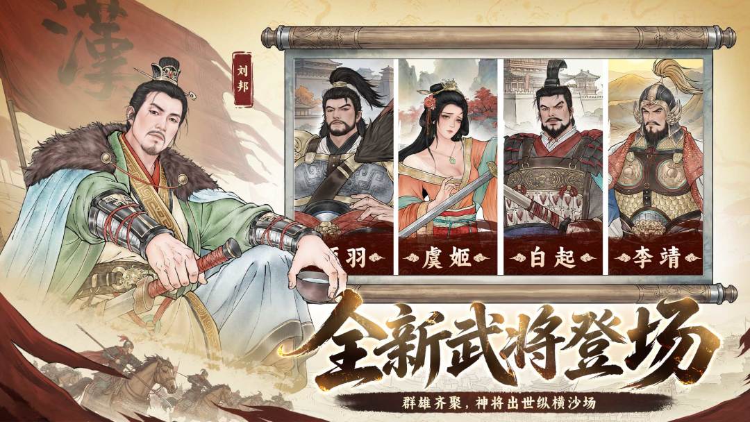 烽火望长安游戏截图