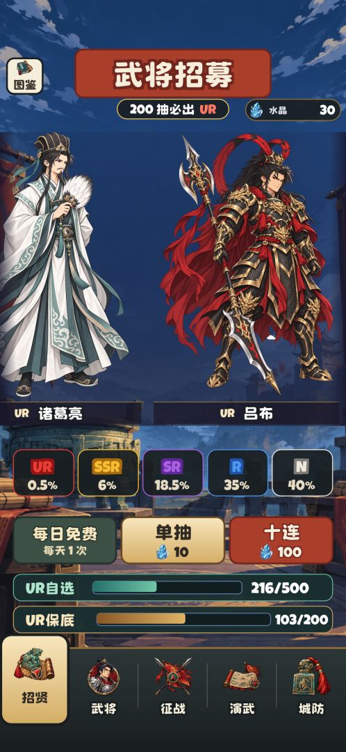 三国塔防:名将无敌游戏截图